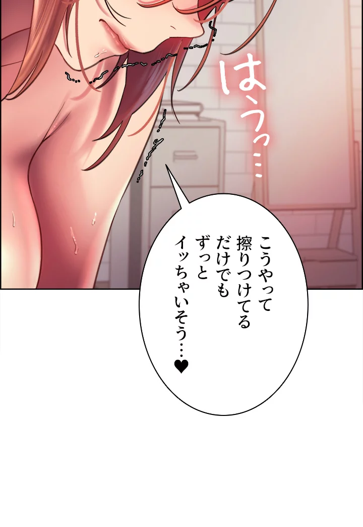 セクストップウォッチ - Page 35